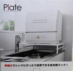 2025年最新】山崎実業 tower 伸縮食洗機ラック yamazakiの人気