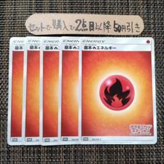 Amazon.co.jp: PSA 10 基本 炎エネルギー LEGEND ハートゴールド