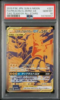 ポケモン - 早い者勝ち！　ポケモンカード　ピカチュウ＆ゼクロムgx ur ピカチュウ＆ゼクロムGX UR 221/173 SM12a ポケモンカードゲーム