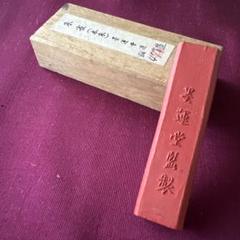 <J017>[4点セット]墨運堂造 神融 墨 書道 水墨画 J017>[4点セット]墨運堂造 神融 墨 書道 水墨画 - メルカリ