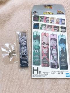 ヒロアカ 一番くじH賞 アクリルキーホルダー 鉄哲徹鐵のサムネイル