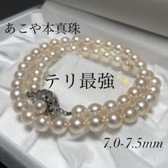 【テリ花珠級✨美品】あこや真珠 ネックレス 7.0-7.5mm SILVER刻印
