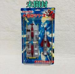 激レア　ユニファイブ　キャプテンウルトラ　シュピーゲル号　新品未開封 激レア ユニファイブ キャプテンウルトラ シュピーゲル号 新品未