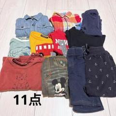 F59 11点　まとめ売り　70 80サイズ　男の子　子供服　保育園