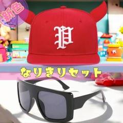 1980ピラフ星人 キャップ サングラス 赤2ppbuv　x8js7n