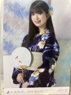 乃木坂46 生写真 小川彩　浴衣 座りヨリ レアポ 乃木坂46 小川彩 浴衣 2025 生写真 座りヨリ レアポ - メルカリ