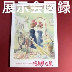 近藤勝也 Art Works Amazon.com: Katsuya Kondo Art Works: 9784758010061: 近藤