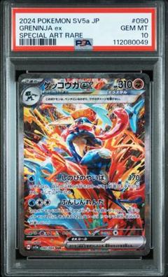 2025年最新】ゲッコウガex sar psaの人気アイテム - メルカリ