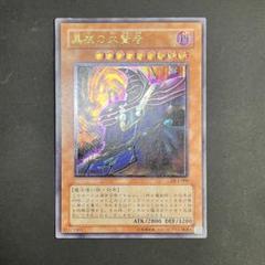良品】遊戯王カード 黒衣の大賢者 レリーフ - メルカリ