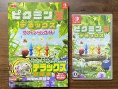 ピクミン3 攻略本の中古 未使用品を探そう メルカリ