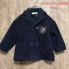 CROISSANCE BEBE ジャケット 90cm