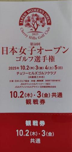 2025年最新】日本オープンゴルフの人気アイテム - メルカリ