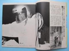 切り抜き ★ 近藤真彦 中森明菜 ◆ 4P ◆ m208075330kのサムネイル