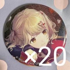 プロセカ 缶バッジ 20点 セット 小豆沢こはね vol.40B プロセカ 缶バッジ 20点 セット 小豆沢こはね vol.40B - メルカリ
