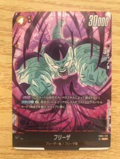 FB05-120 フリーザ SCR パラレル フュージョンワールド 2枚セット フリーザ(パラレル)【SCR】{FB05-120} - カードラッシュ