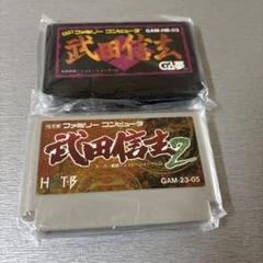 武田信玄2【中古美品・完品・FC日本版】 Amazon | 武田信玄2 | ゲームソフト