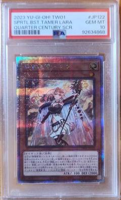 PSA10 精霊獣使い レラ 25th QCSE クォーターセンチュリー