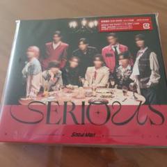 Snow Man SERIOUS 初回盤B CD+DVD シリアルナンバー