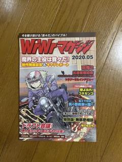 我々だマガジン　我々倶楽部　10冊セット 我々だマガジン 我々倶楽部 10冊セット