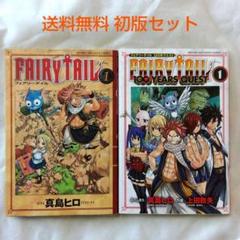 2025年最新】フェアリーテイル 1巻 初版の人気アイテム - メルカリ
