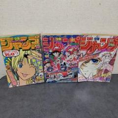 JUMP MUSEUM 92】瑪羅門の家族 カードダス 非売品 美品