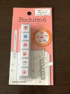 2025年最新】pochitto6の人気アイテム - メルカリ
