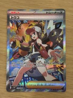 ホワイトフレア　おまけあり トウコSAR 拡張パック「ホワイトフレア」 – トレカ（TCG）通販・買取なら