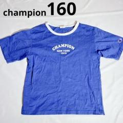 champion チャンピオン　キッズ　160 半袖Tシャツ　ブルー　ロゴT