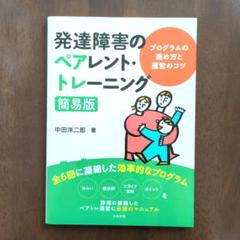 2025年最新】発達障害の人気アイテム - メルカリ