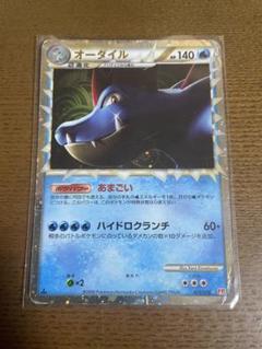 ポケモンカード　オーダイル　レジェンド　プロモ　2枚セット ポケモンカード オーダイル レジェンド プロモ 2枚セット - メルカリ
