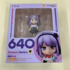 ねんどろいど だがしかし 枝垂ほたる m89878191218_1.jpg?1697526613
