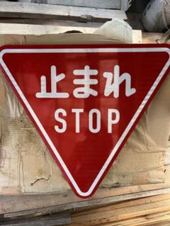 止まれ標識