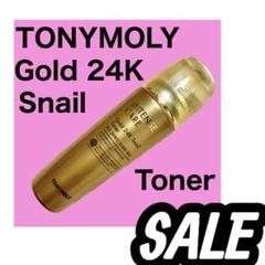 2025年最新】tonymoly カタツムリの人気アイテム - メルカリ