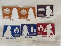 ミリラジ公録　ゴミ出しシール
