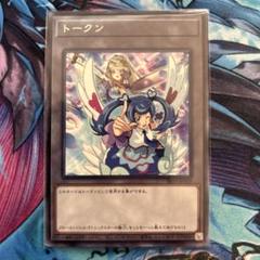 遊戯王の日 ブルーエンジェル トークン TK05-JP029