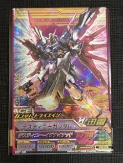 ガンダムトライエイジ　デスティニーガンダム