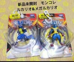 ポケモン ルカリオ モンコレ メタリックバージョン 未開封 新品・未開封】 モンコレ メガルカリオ(キラキラ ver ) 2025春