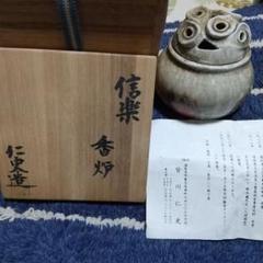 信楽焼人気作家土の子窯皆川仁史信楽焼締め香炉 「三つ足」 信楽焼人気作家土の子窯皆川仁史信楽焼締め香炉 「三つ足