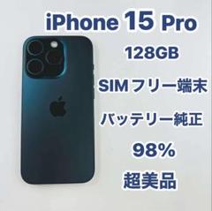2025年最新】IPHONE15PRO 128gb ブルーチタニウムの人気アイテム