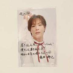 2025年最新】塩田将己 生写真の人気アイテム - メルカリ