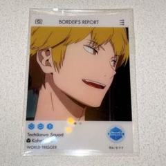 ワールドトリガー 二宮匡貴 エモカ EMOCA 引き 51枚 2025年最新】ワールドトリガー EMOCAの人気アイテム - メルカリ