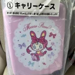 【最終値下げ中】サンリオ　メゾピアノ　キャリーケース メゾピアノ スーツケース キャリーケース サンリオ