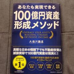 100億PDCAマニュアル　新品 100億PDCAマニュアル』2年で10億円を突破! 5年で100億円を