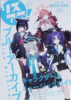 2025年最新】Blue_archiveの人気アイテム - メルカリ