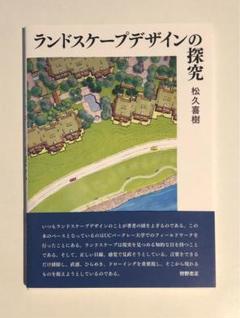 【中古】 鵬の志四十年 人と技術と心/澪標/村尾美恵 ﾐﾔﾋﾞｰ𓆛𓆜𓆝𓆞𓆟🐟 on X: 