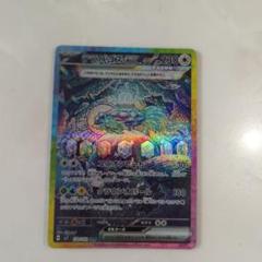 2025年最新】ステラミラクル テラパゴスex SARの人気アイテム