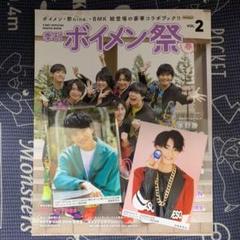 季刊ボイメン祭 F.ENT OFFICIAL PHOTO BOOK VOL.2…