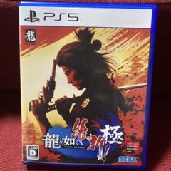 激安龍が如く 維新！ 極