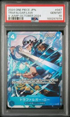 トラファルガー ロー 最強ジャンプ vジャンプ プロモ トラファルガー・ロー【プロモ】《黄》 2025年Vジャンプ1月号P