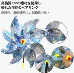 風車 鳥避け 庭園 園芸のサムネイル